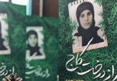 «راز درخت کاج»؛ افشای جنایت مجاهدین علیه یک نوجوان 14 ساله